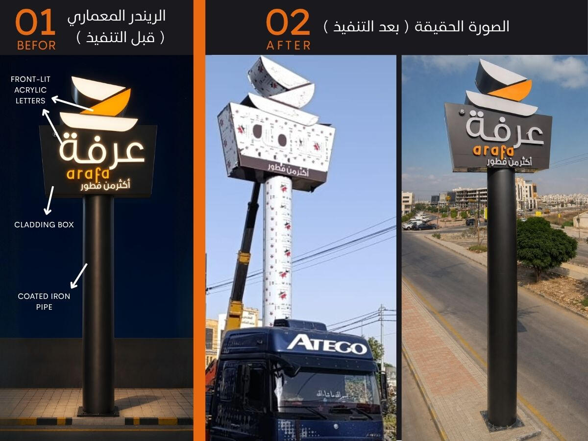 عمود اعلاني الكوبوند وحروف نافرة عمود اعلاني الكوبوند وحروف نافرة